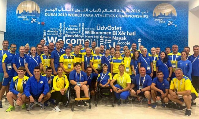 Паралімпійська збірна України