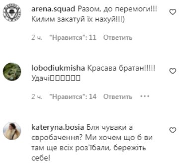 Комментарии на пост Калуш в Instagram