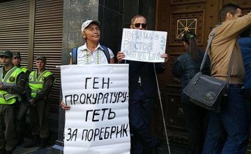 Протесты под ГПУ