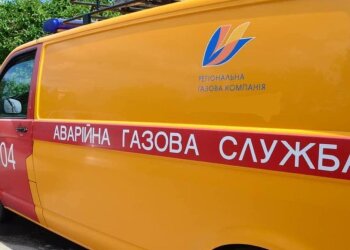 Аварийная газовая служба, фото: Facebook