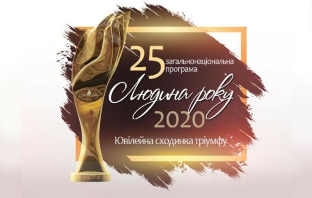Лауреати загальнонаціональної програми "Людина року – 2020" у номінації " Фінансист року"
