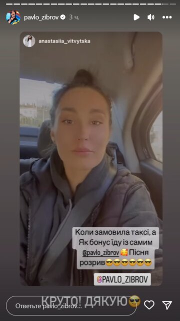 Stories Павла Зіброва, скріншот: Instagram