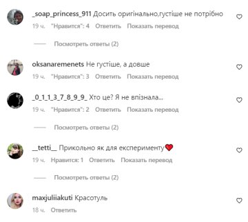 Коментарі до публікації, скріншот: Instagram