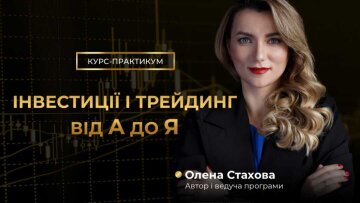 Олена Стахова