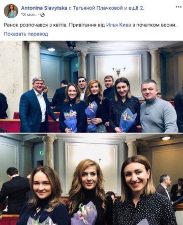 Кива пришел в Раду с цветами, скриншот: Facebook