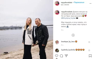 Публикация Кати Репяховой, скриншот: Instagram