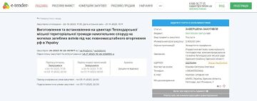 Документы по закупкам в Теплодаре, скриншот: Telegram