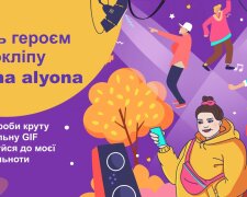 Alyona Alyona ищет героев для нового клипа у Viber