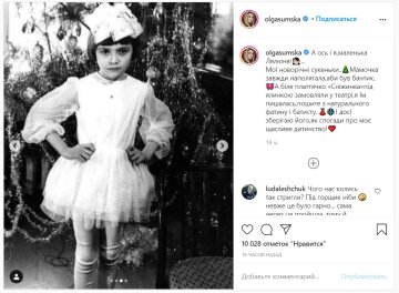 Публикация Ольги Сумской: Instagram olgasumska