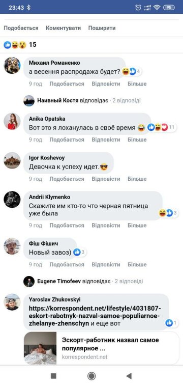 Комментарии к аукциону девушки Polisha, Facebook