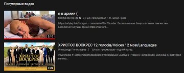 Моргенштерн і Пономарьов, скріншот: Youtube