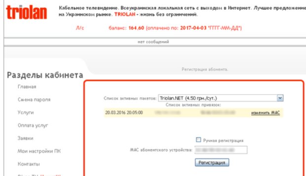 Украинцы остались без интернета: не работает один из крупнейших провайдеров