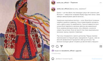 Скриншот из Instagram, Андре Тан