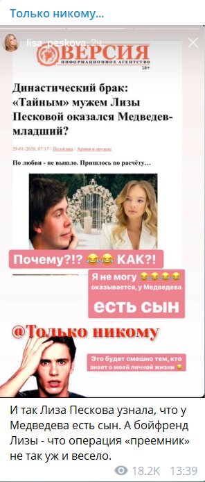 Скріншот: Телеграм / Только никому