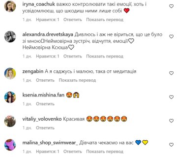 Коментарі до публікації, скріншот: Instagram