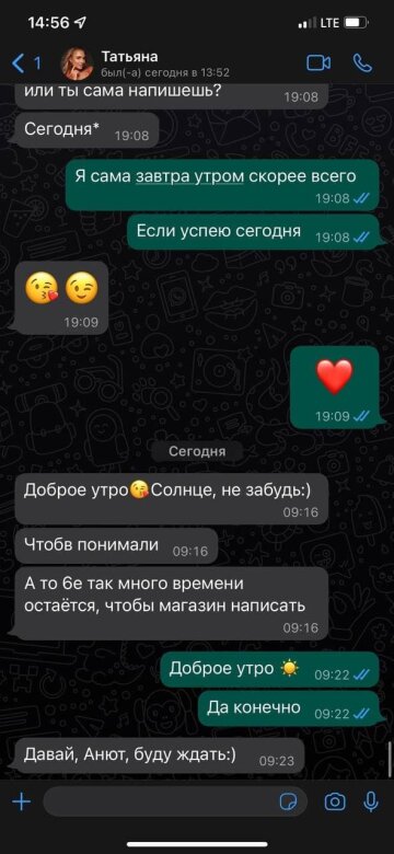 Шахраї вербують українок, скріншот: Telegram