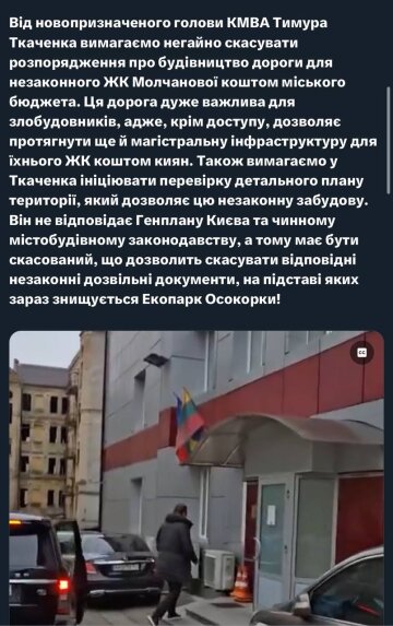 Публікація Олега Симороза, скріншот: Х