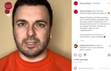 Григорий Решетник, скрин из instagram