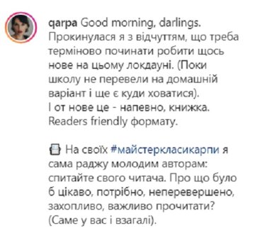 Публікація Ірени Карпи: Instagram