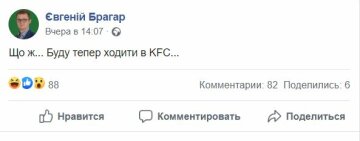 Публікація Євгена Брагара, скріншот: Facebook