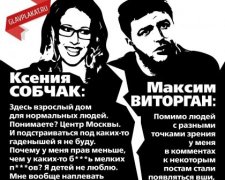 Нецензурная брань Собчак "украсила" центр Москвы