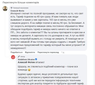 Жалоба на Vodafone. Фото: скрин facebook