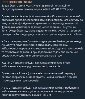 Публикация Олега Попенко, скриншот: Telegram