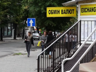 Обменник. Фото: скрин youtube