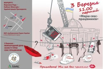 Під Кабміном і Верховною Радою тепер стоятимуть путани