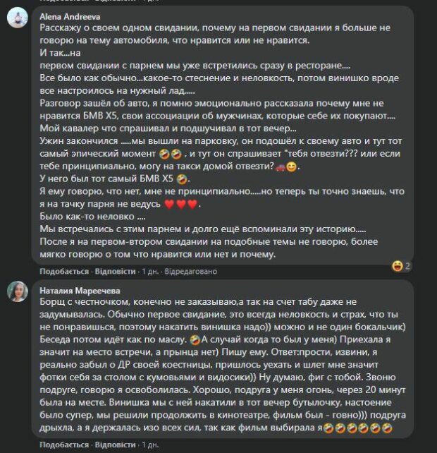 Коментарі до публікації, скріншот: Facebook