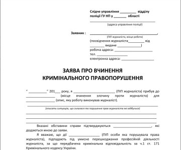 Как подать заявление в полицию? Что делать, если заявление не принимают?