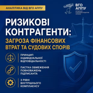 Людмила Герасименко рассказала, как защитить компанию от финансовых потерь из-за недобросовестных контрагентов