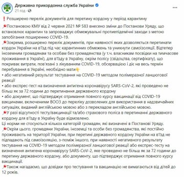 Публикация ГПСУ, скриншот: Facebook