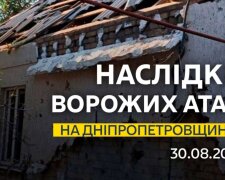 Наслідки атаки на Дніпропетровщину 30 серпня 2026