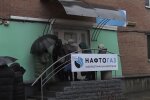 "Нафтогаз". Фото: скрін youtube