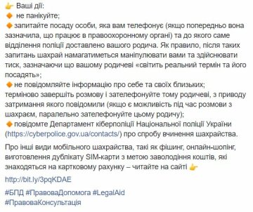 Борьба с мошенниками, скриншот: Facebook