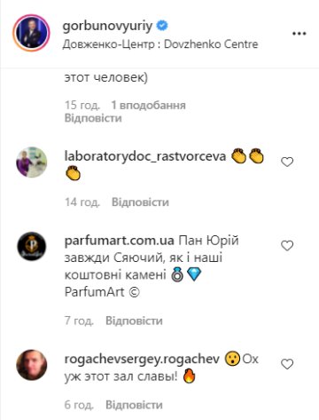 Коментарі, instagram.com/gorbunovyuriy