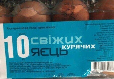 Киндер-сюрприз от Форы: украинка купила лоток антисвежих куриных яиц, пришлось менять с доплатой