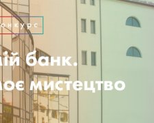 "Ощадбанк" шукає таланти для оформлення центрального офісу