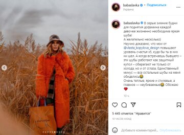 Скріншот з Instagram, Слава Камінська