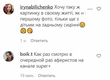 Комментарии к публикации, скриншот: Instagram