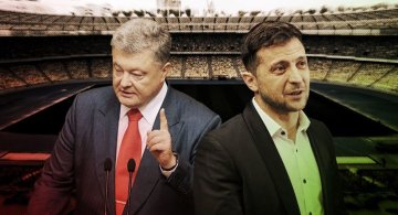 Порошенко і Зеленський