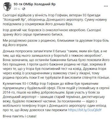 Публікація 93-ї ОМБр Холодний Яр: Facebook