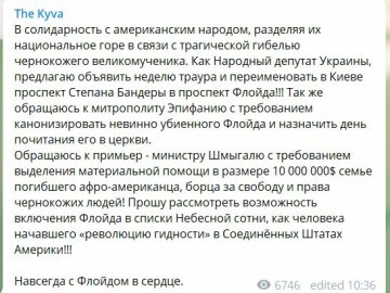 Скриншот Telegram