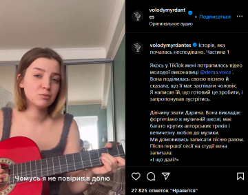 Публікація Володимира Дантеса, скріншот: Instagram