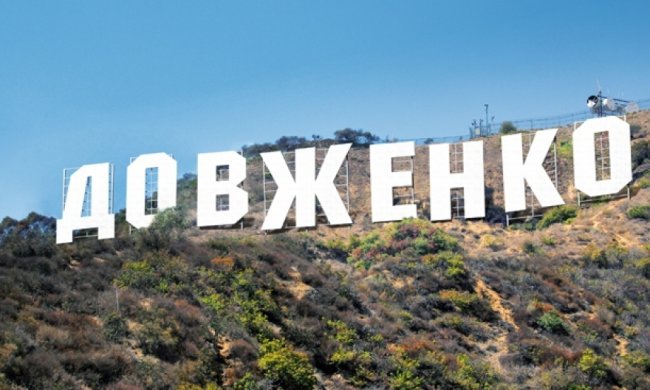 В Киеве покажут "900 аргументов киностудии Довженко"