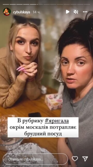 Скриншот с Insta Stories, Оля Цибульская