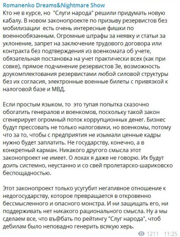 Публикация Юрия Романенко, скриншот: Telegram