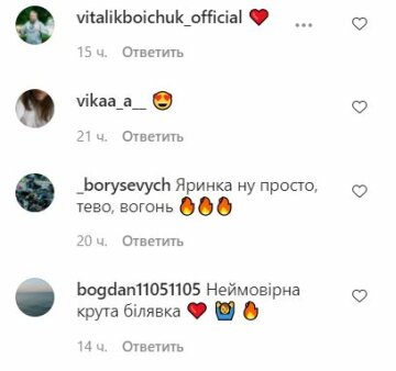 Коментарі до публікації, скріншот: Instagram