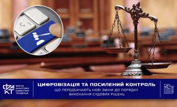 Юристи консультують щодо змін у виконавчому провадженні